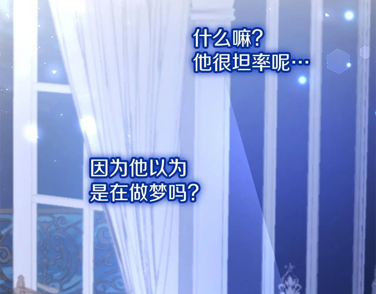 第51话 梦 第91页