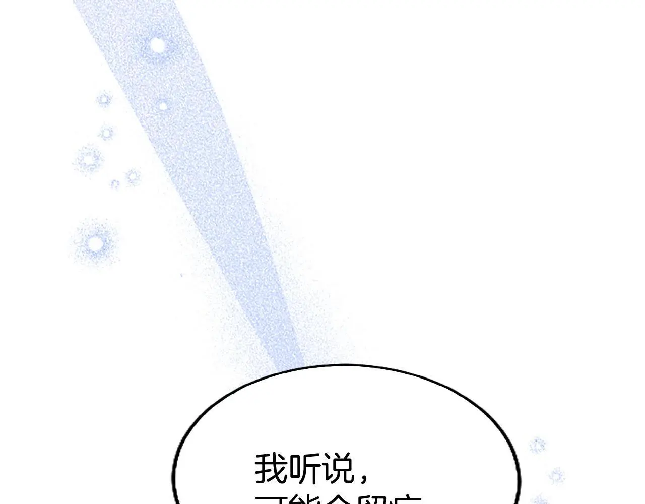 第51话 梦 第93页