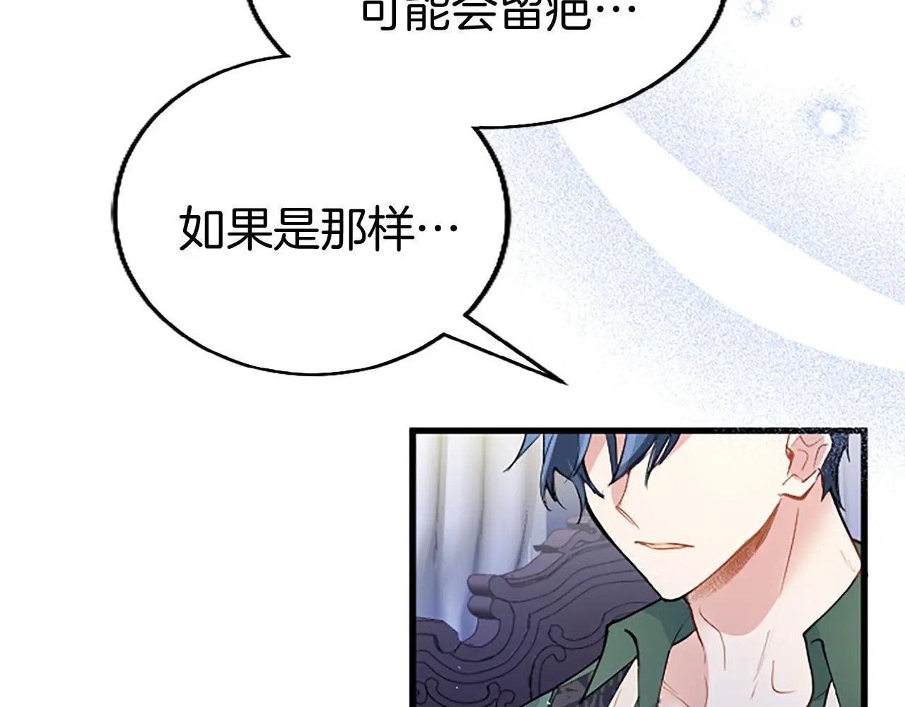 第51话 梦 第94页