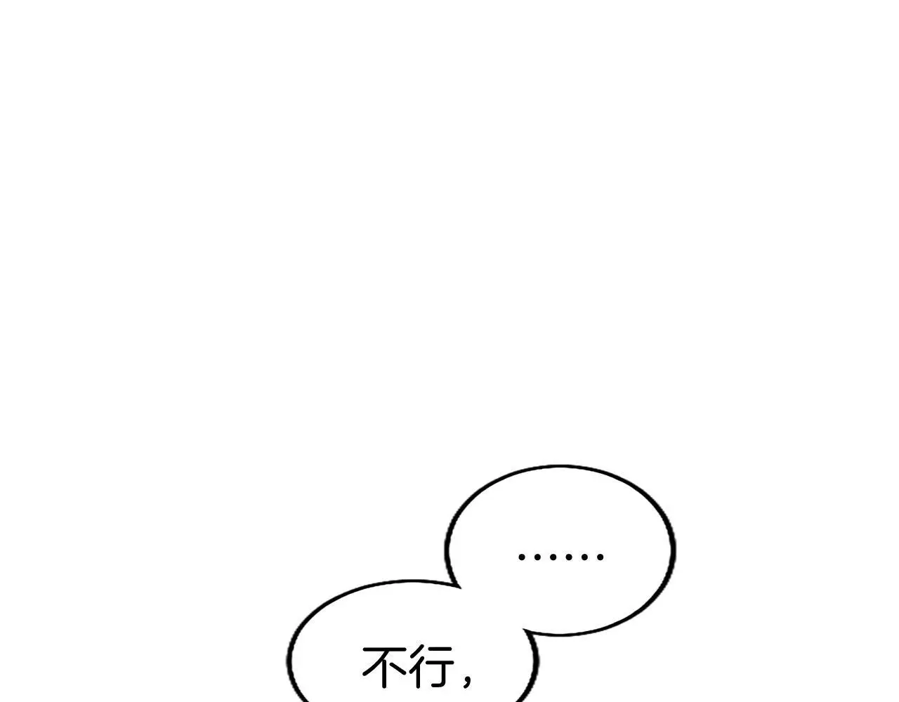 第51话 梦 第96页