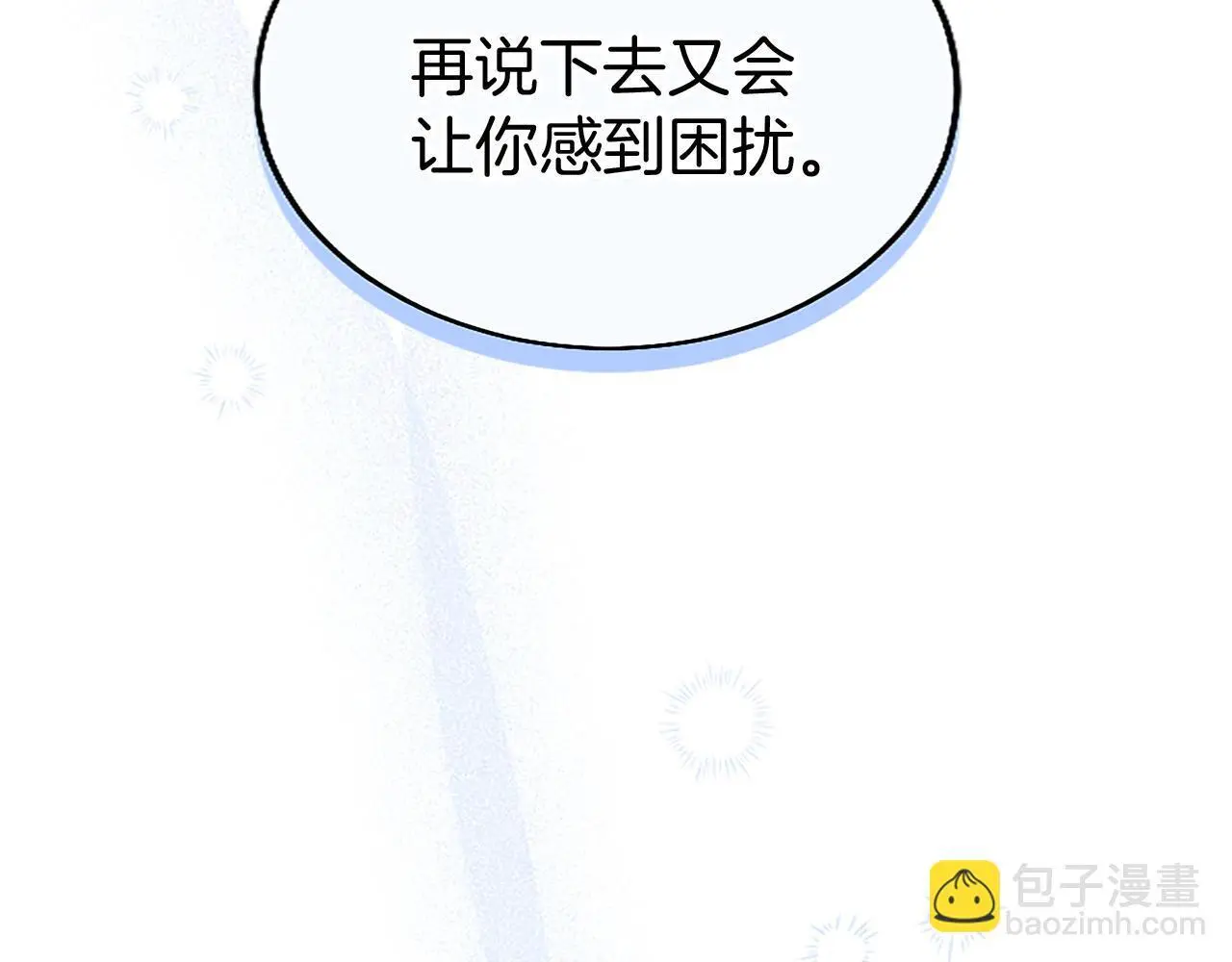 第51话 梦 第99页
