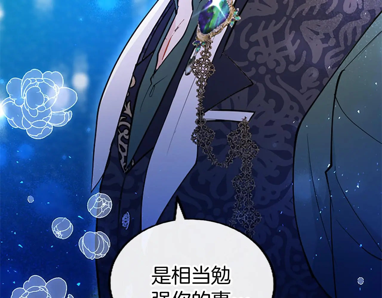 第51话 梦 第107页