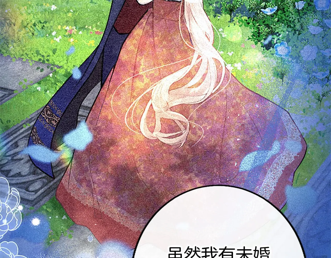 第51话 梦 第109页