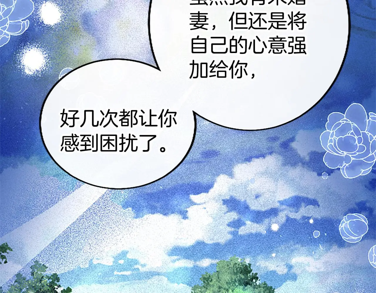 第51话 梦 第110页