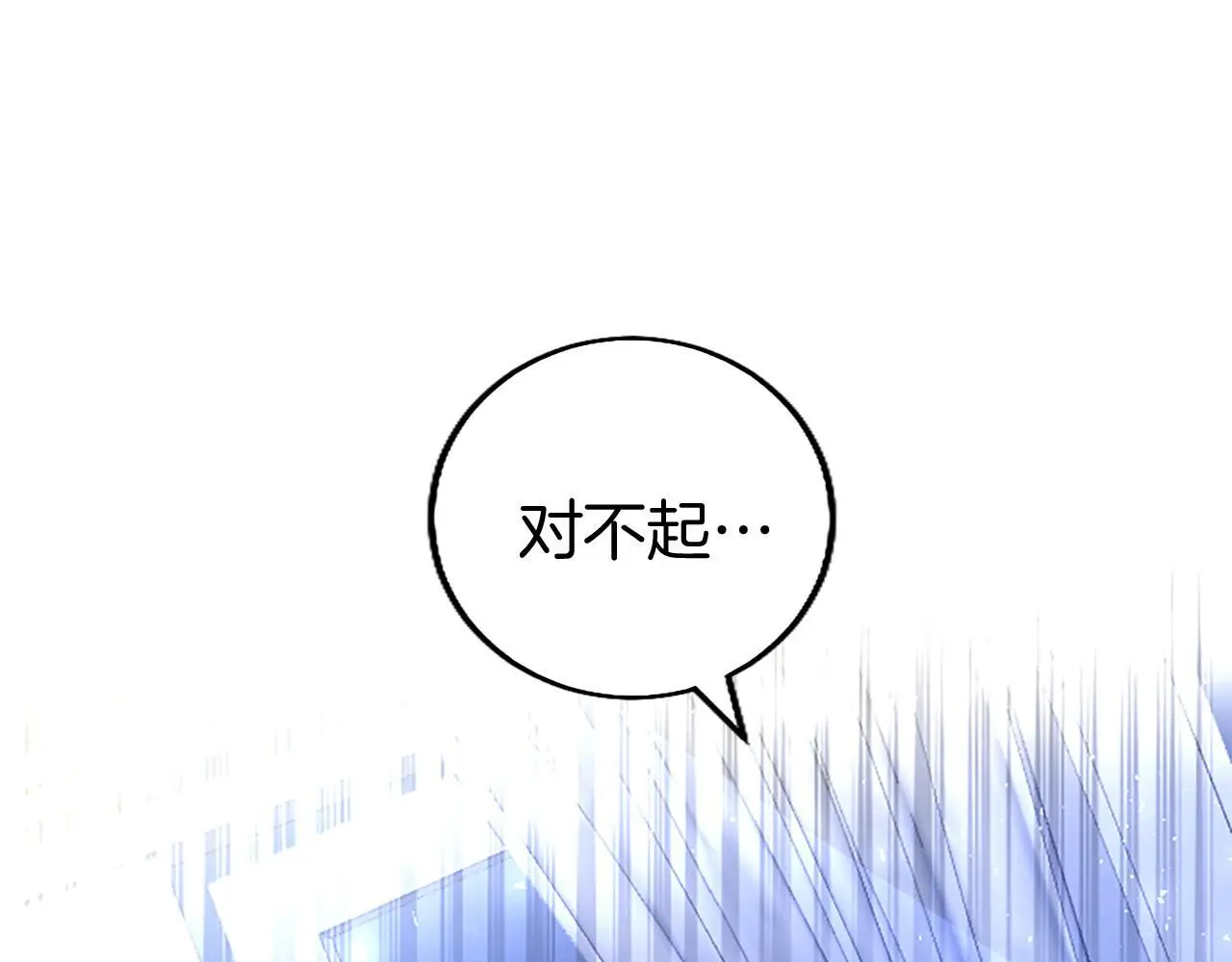 第51话 梦 第113页