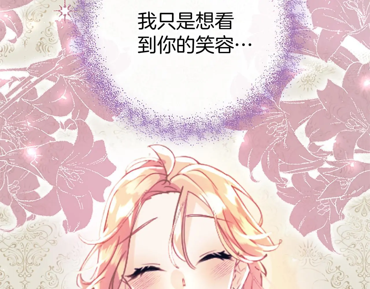 第51话 梦 第117页