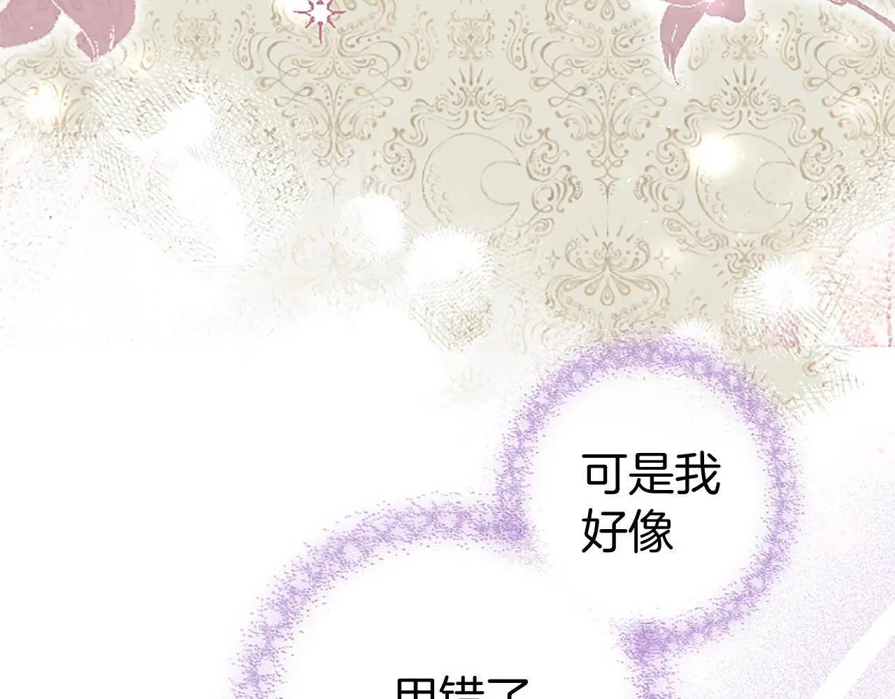第51话 梦 第119页
