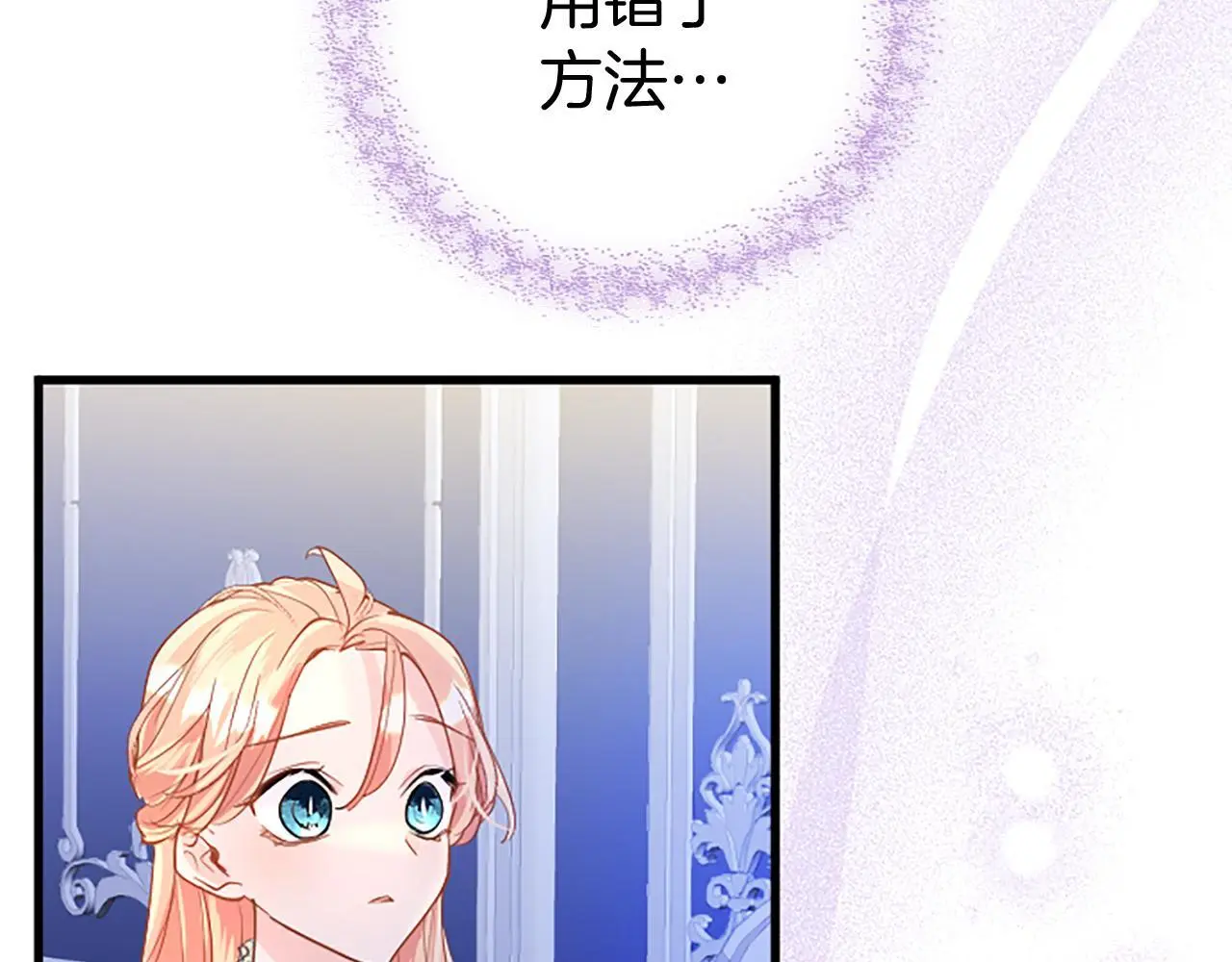第51话 梦 第120页