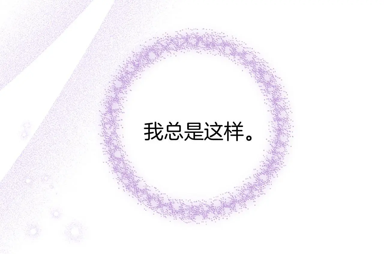 第51话 梦 第122页