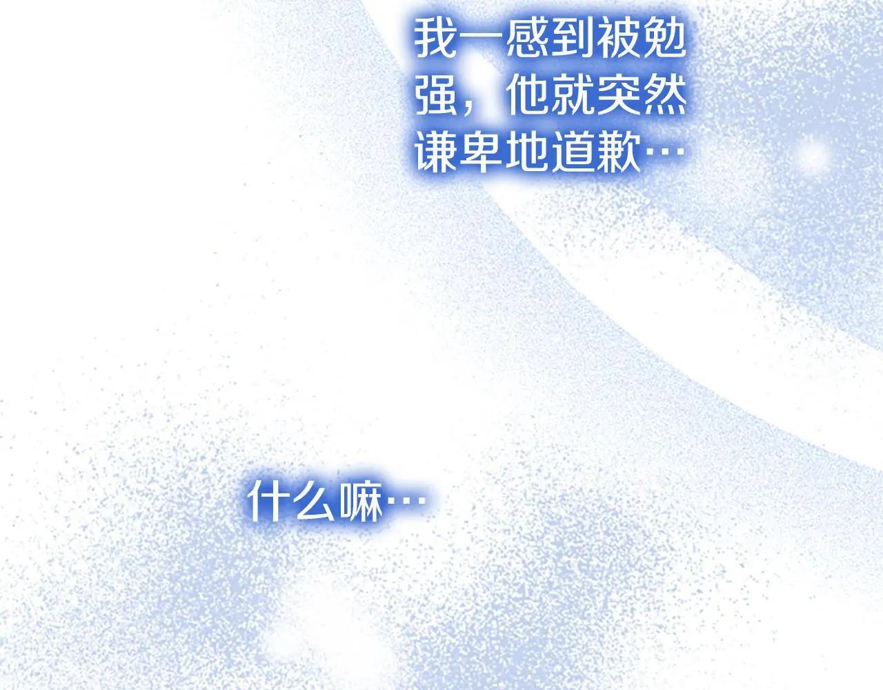 第51话 梦 第128页