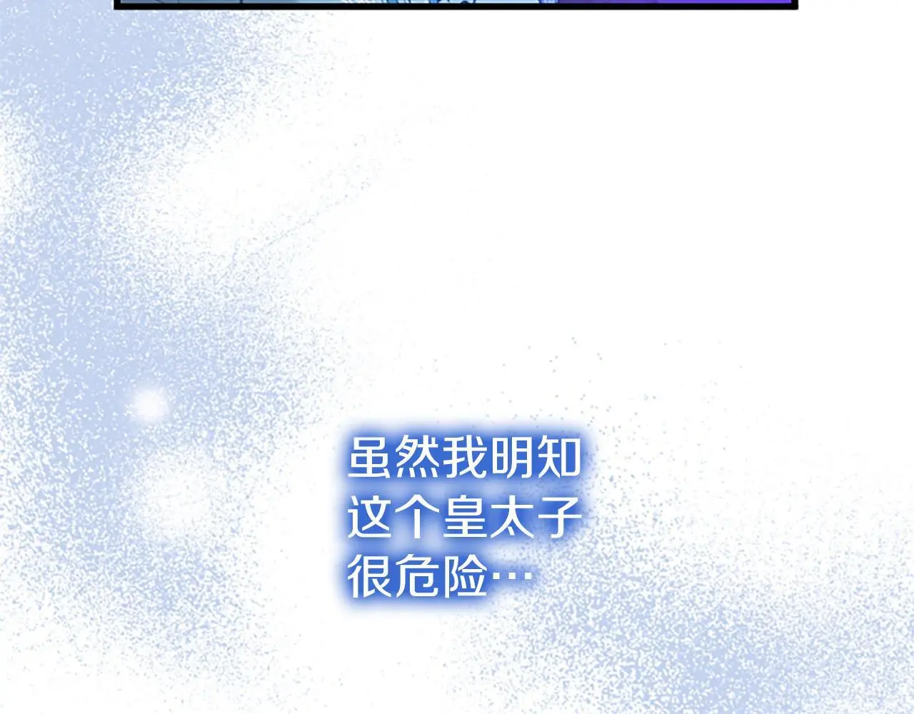 第51话 梦 第130页