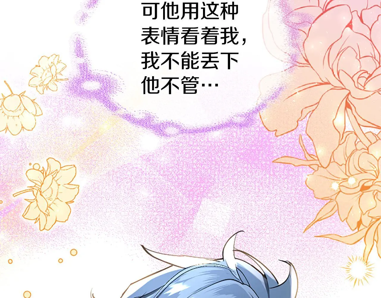 第51话 梦 第134页