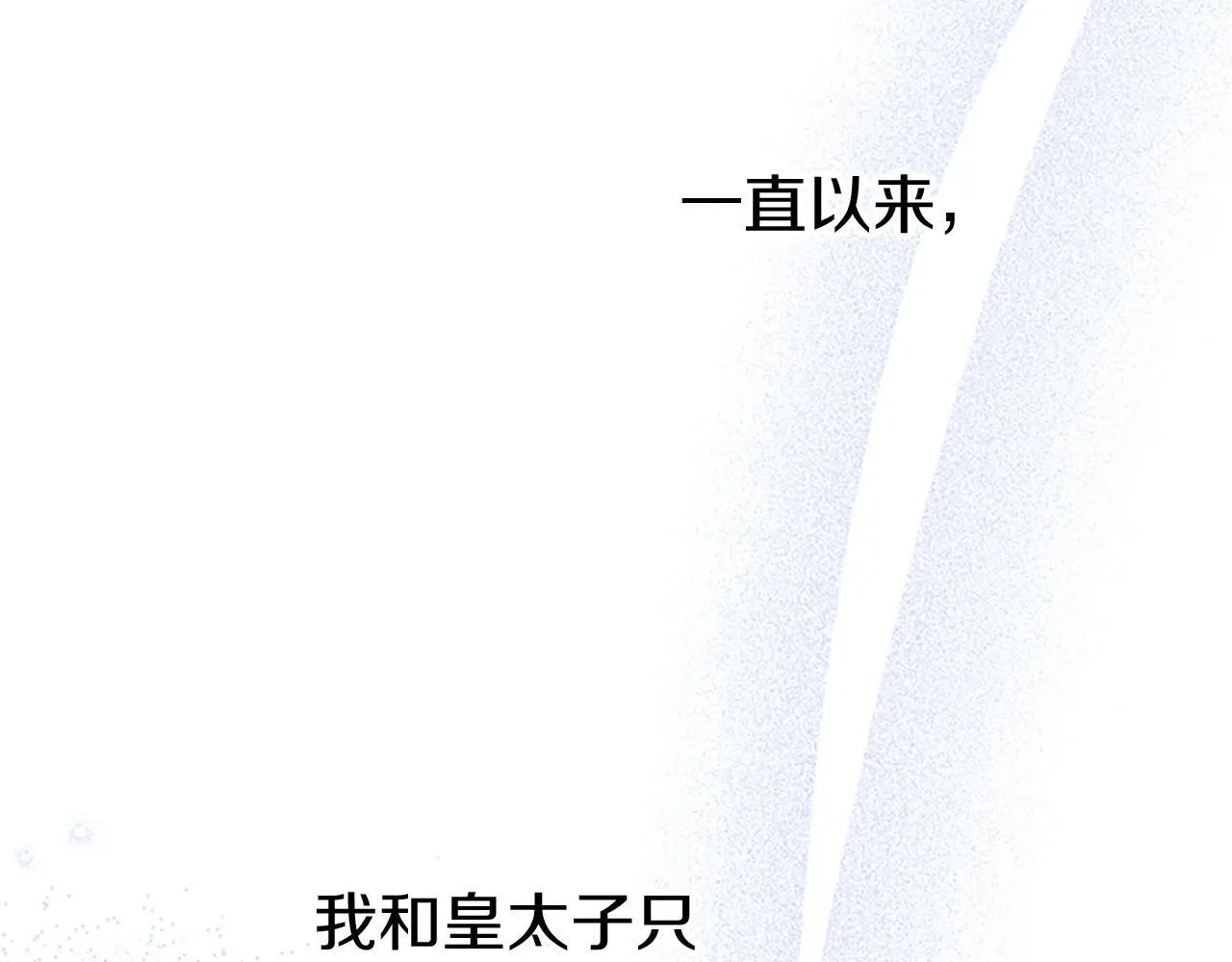 第51话 梦 第140页