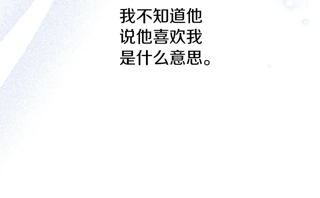 第51话 梦 第143页