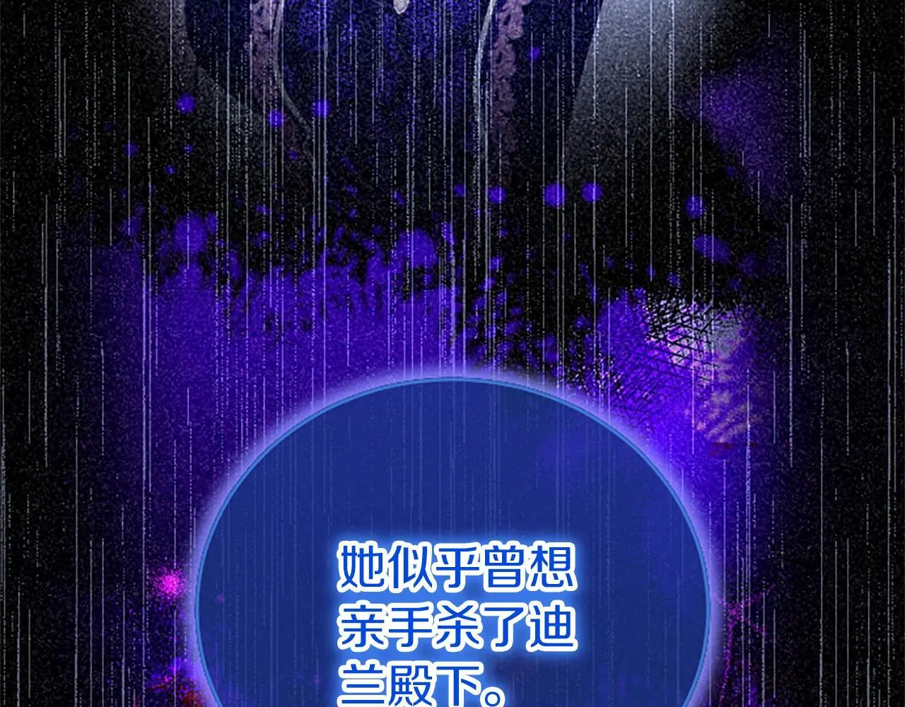 第51话 梦 第147页