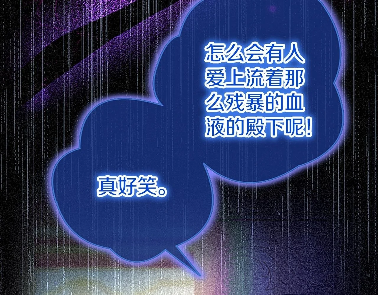 第51话 梦 第150页