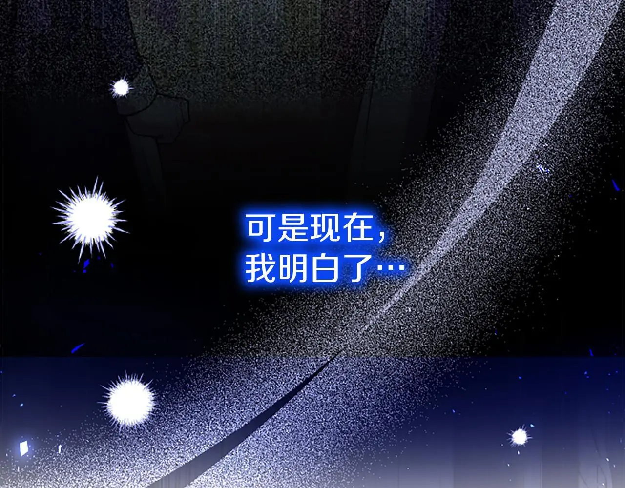 第51话 梦 第152页