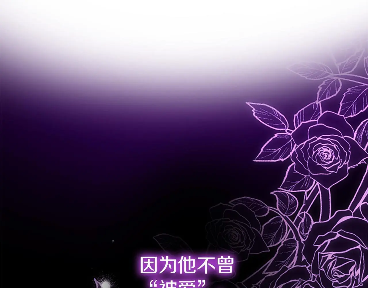 第51话 梦 第156页