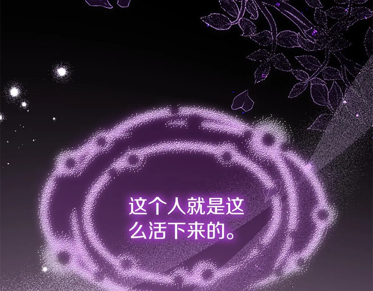 第51话 梦 第161页