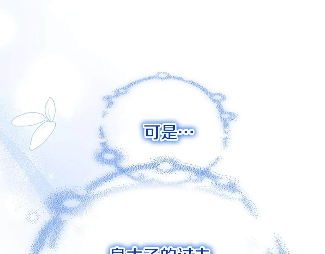 第51话 梦 第165页