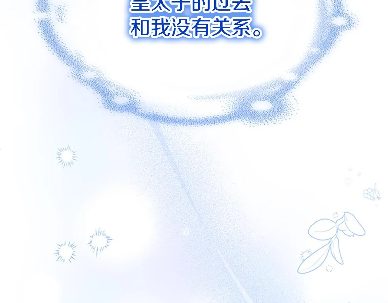 第51话 梦 第166页