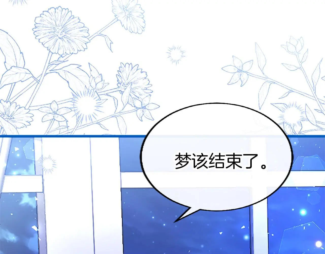 第51话 梦 第175页