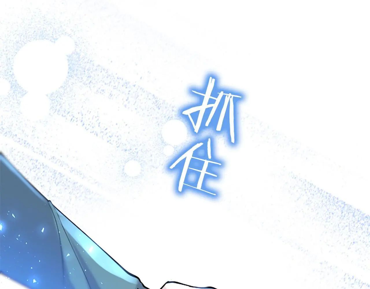 第51话 梦 第182页