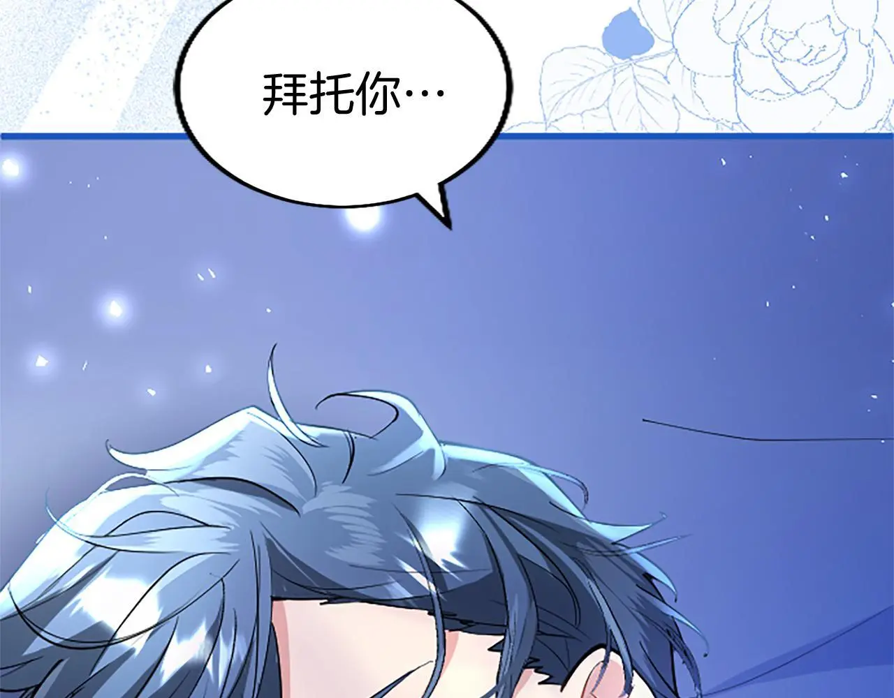 第51话 梦 第199页