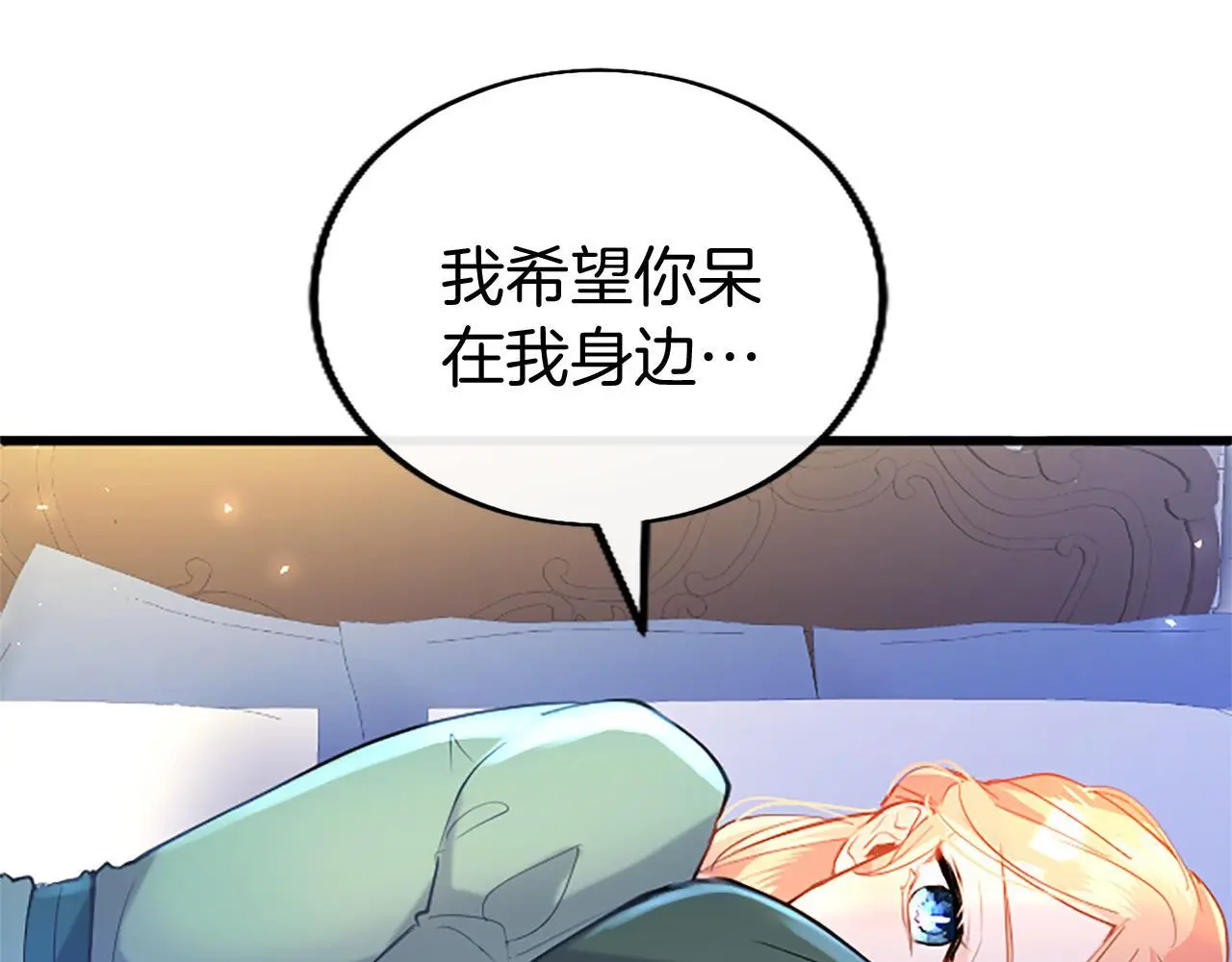 第51话 梦 第203页