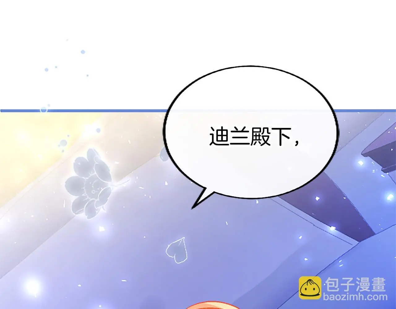 第51话 梦 第208页
