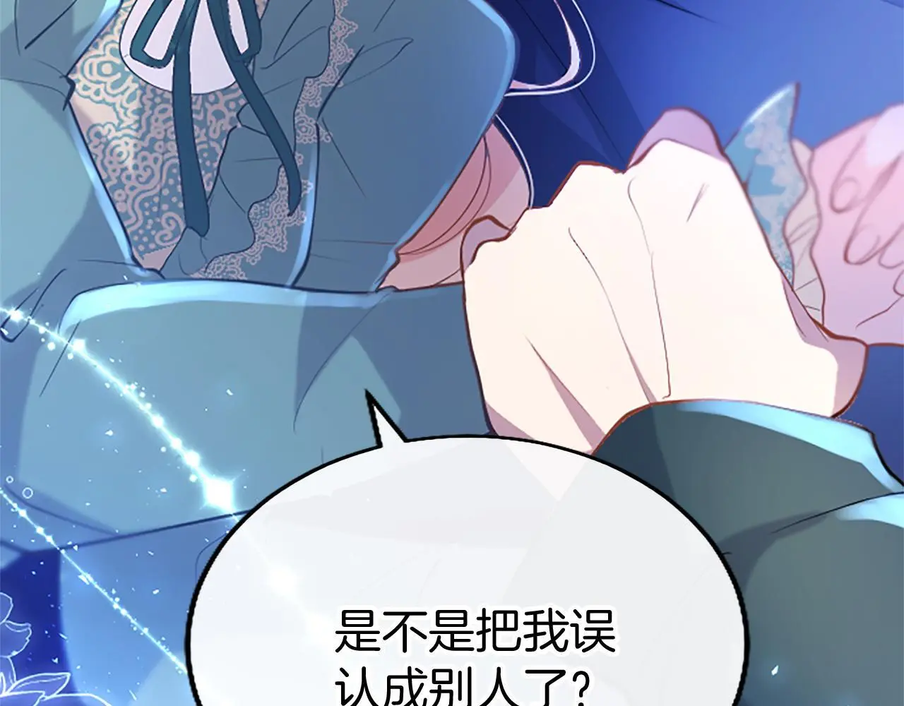 第51话 梦 第210页