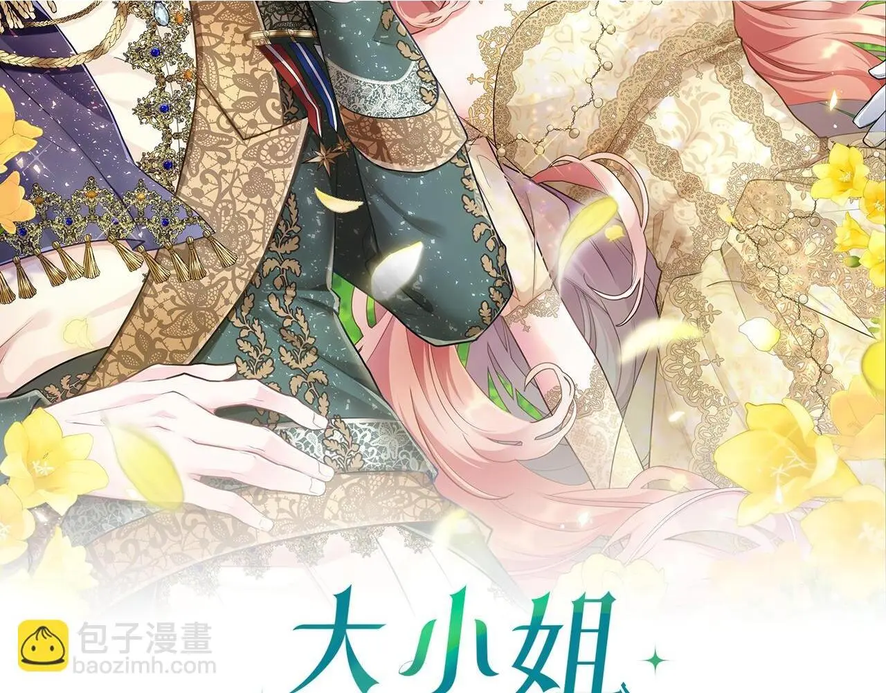 第50话 变身猫咪 第2页