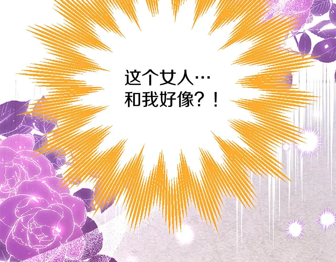 第50话 变身猫咪 第17页