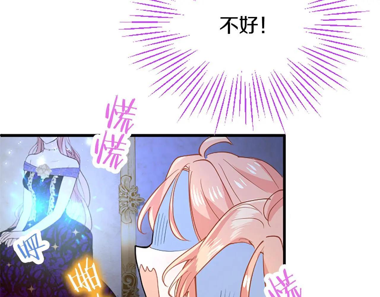 第50话 变身猫咪 第26页