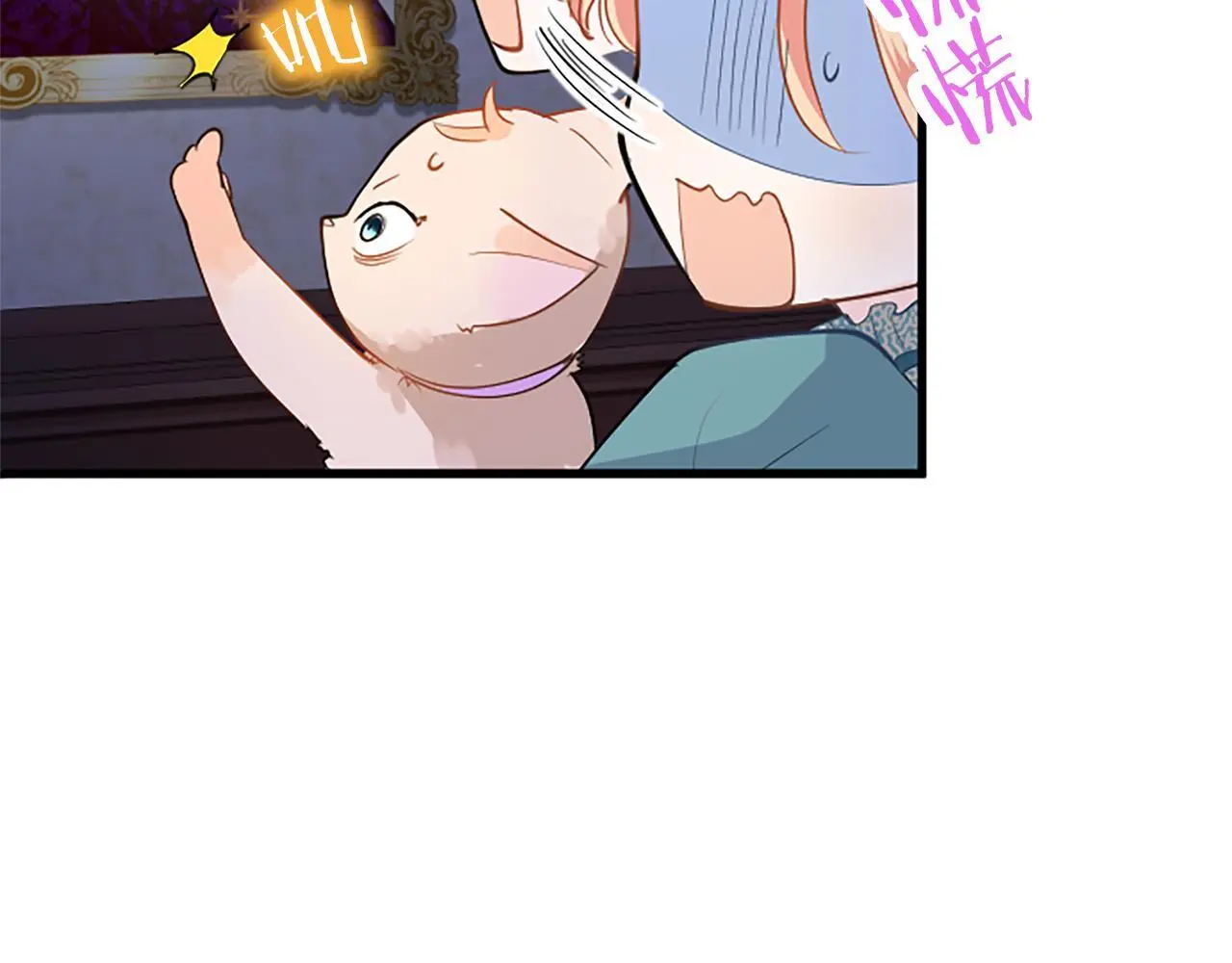 第50话 变身猫咪 第27页