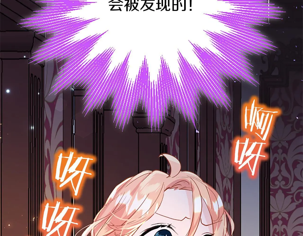 第50话 变身猫咪 第31页