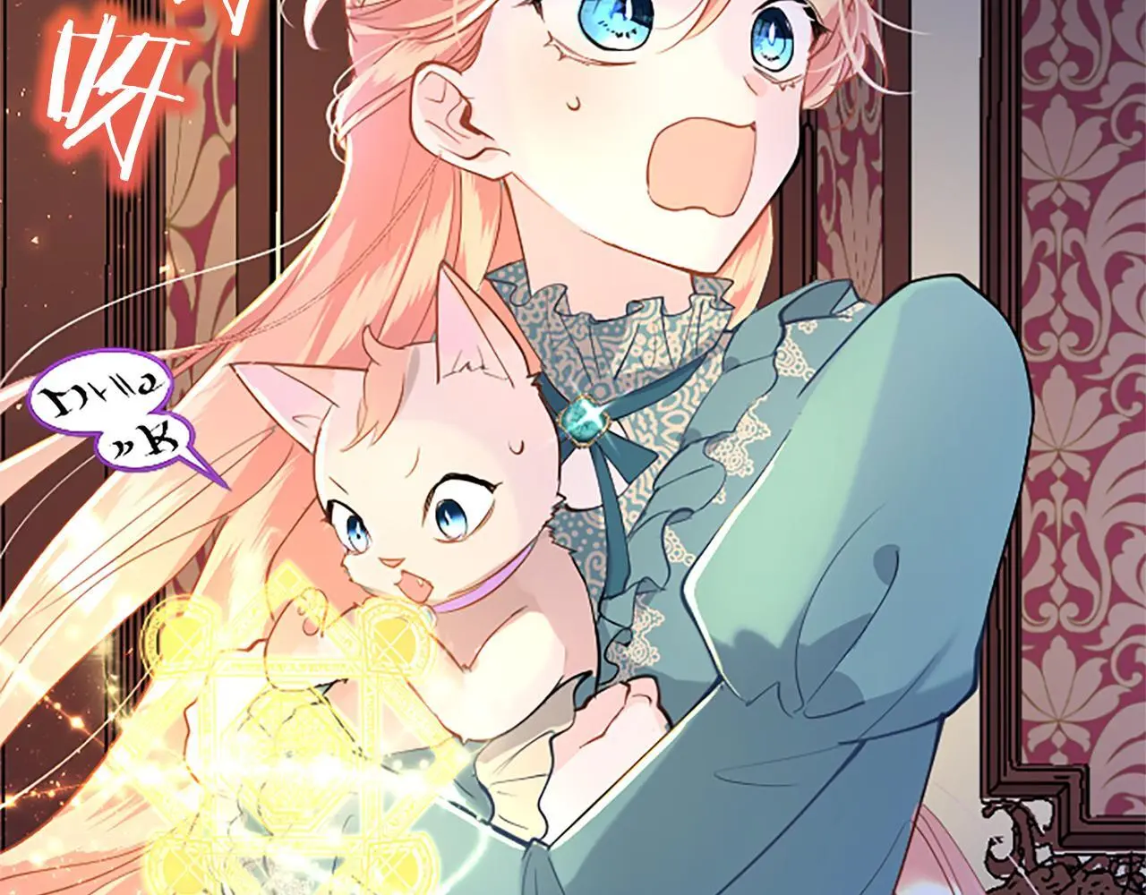第50话 变身猫咪 第32页