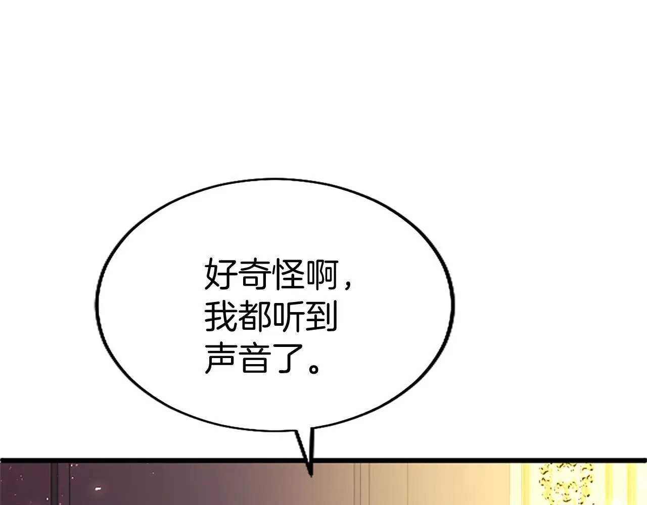 第50话 变身猫咪 第39页