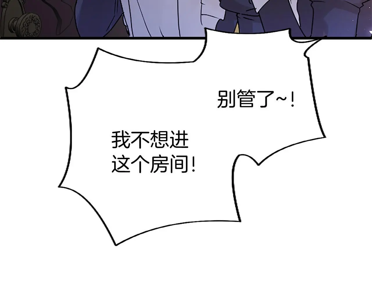 第50话 变身猫咪 第41页