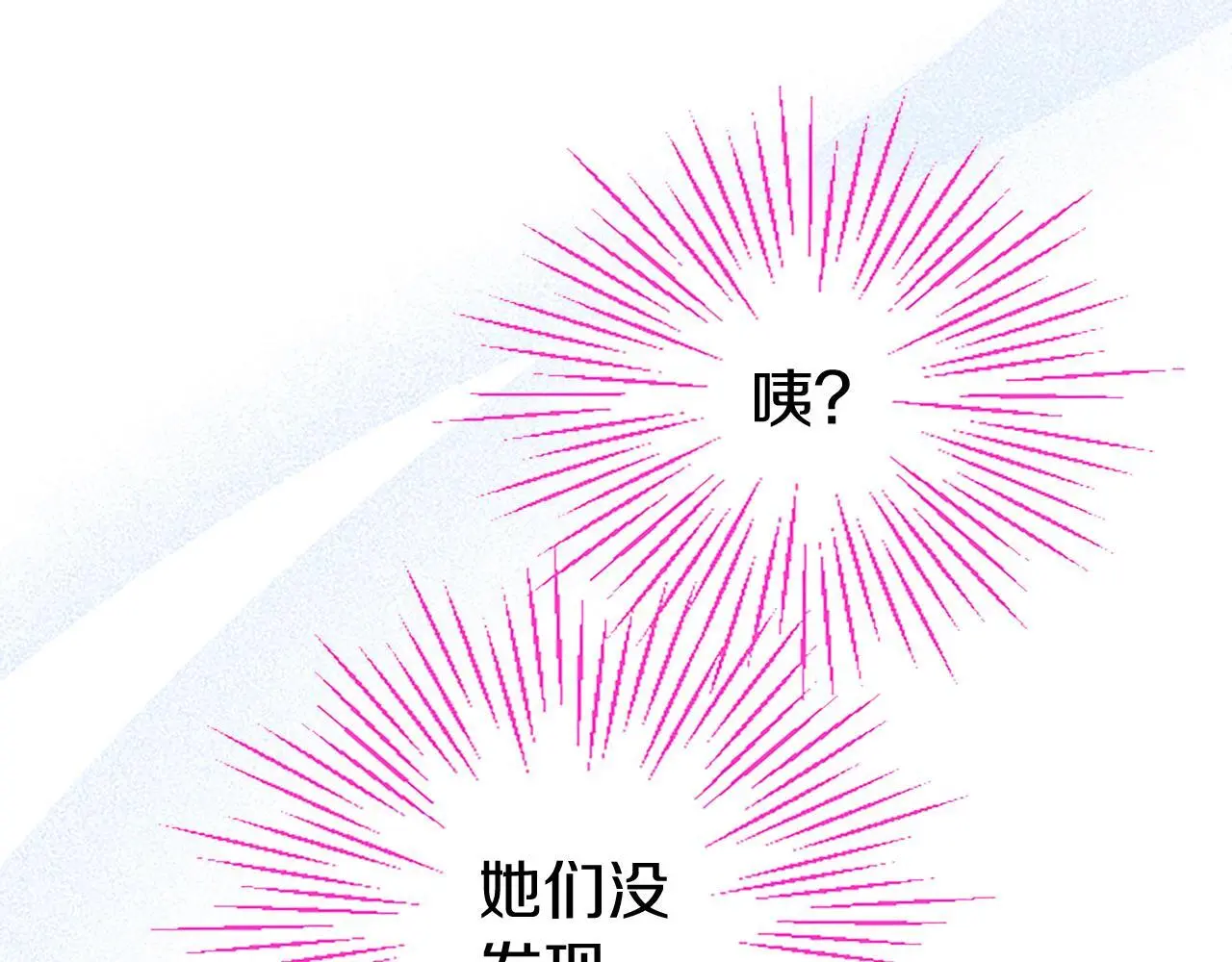 第50话 变身猫咪 第43页