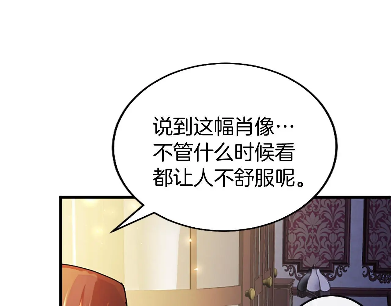 第50话 变身猫咪 第53页
