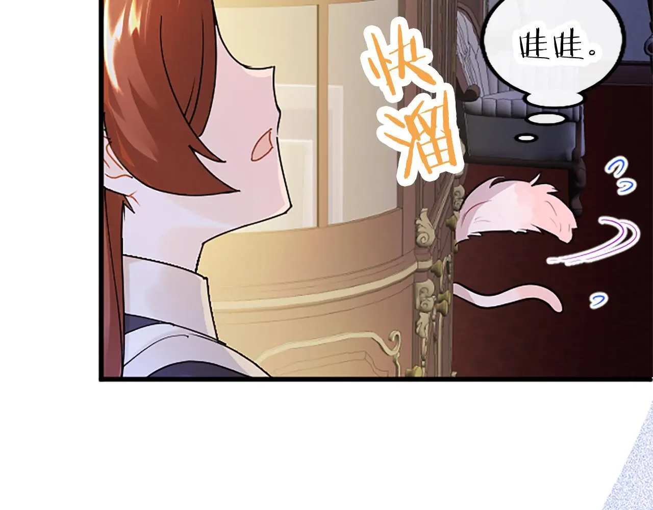 第50话 变身猫咪 第54页