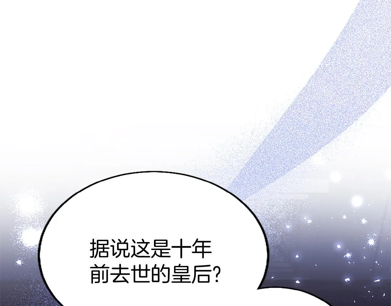 第50话 变身猫咪 第55页