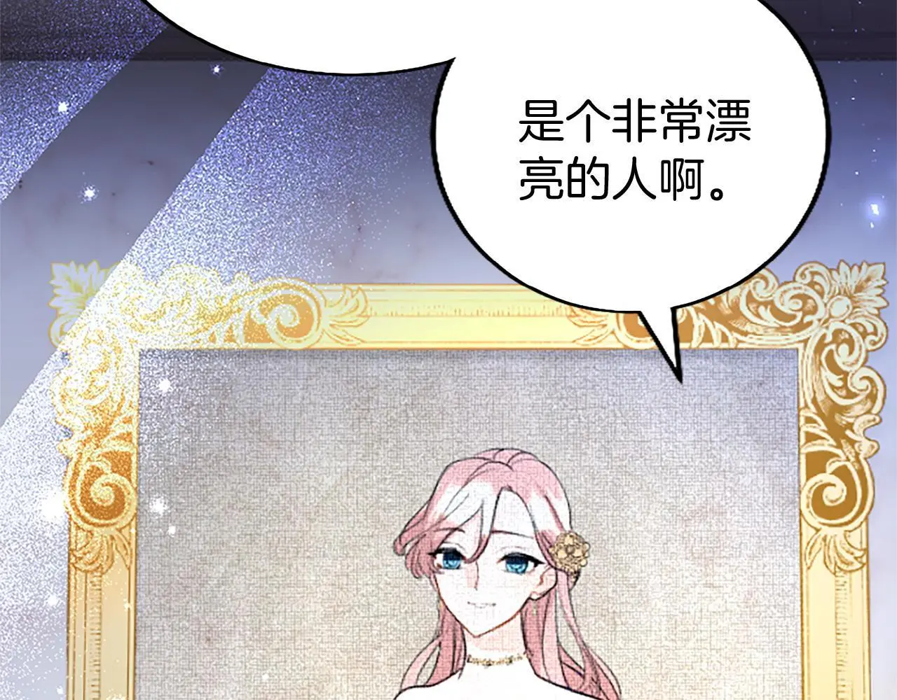 第50话 变身猫咪 第56页