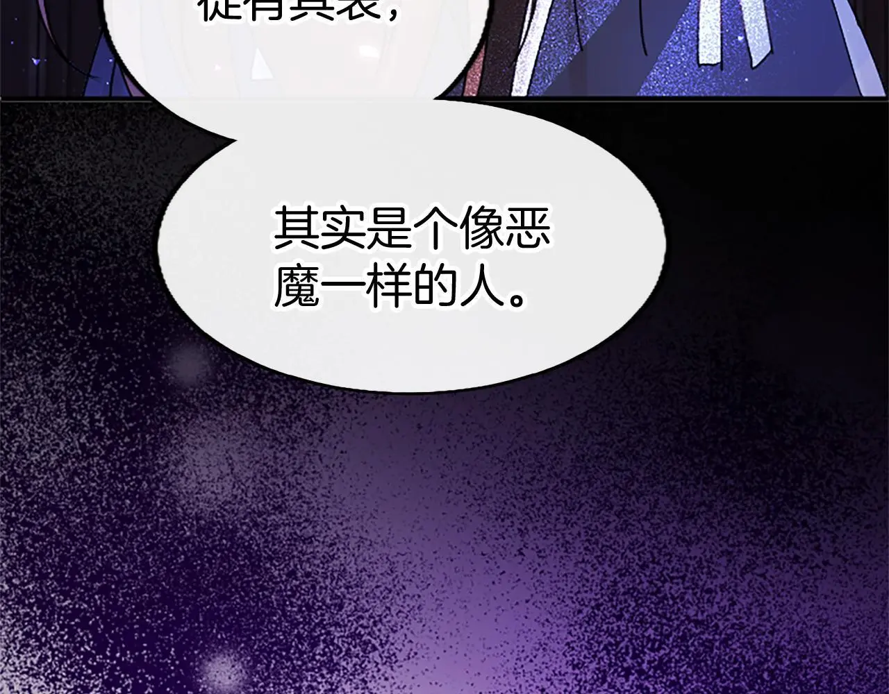 第50话 变身猫咪 第59页