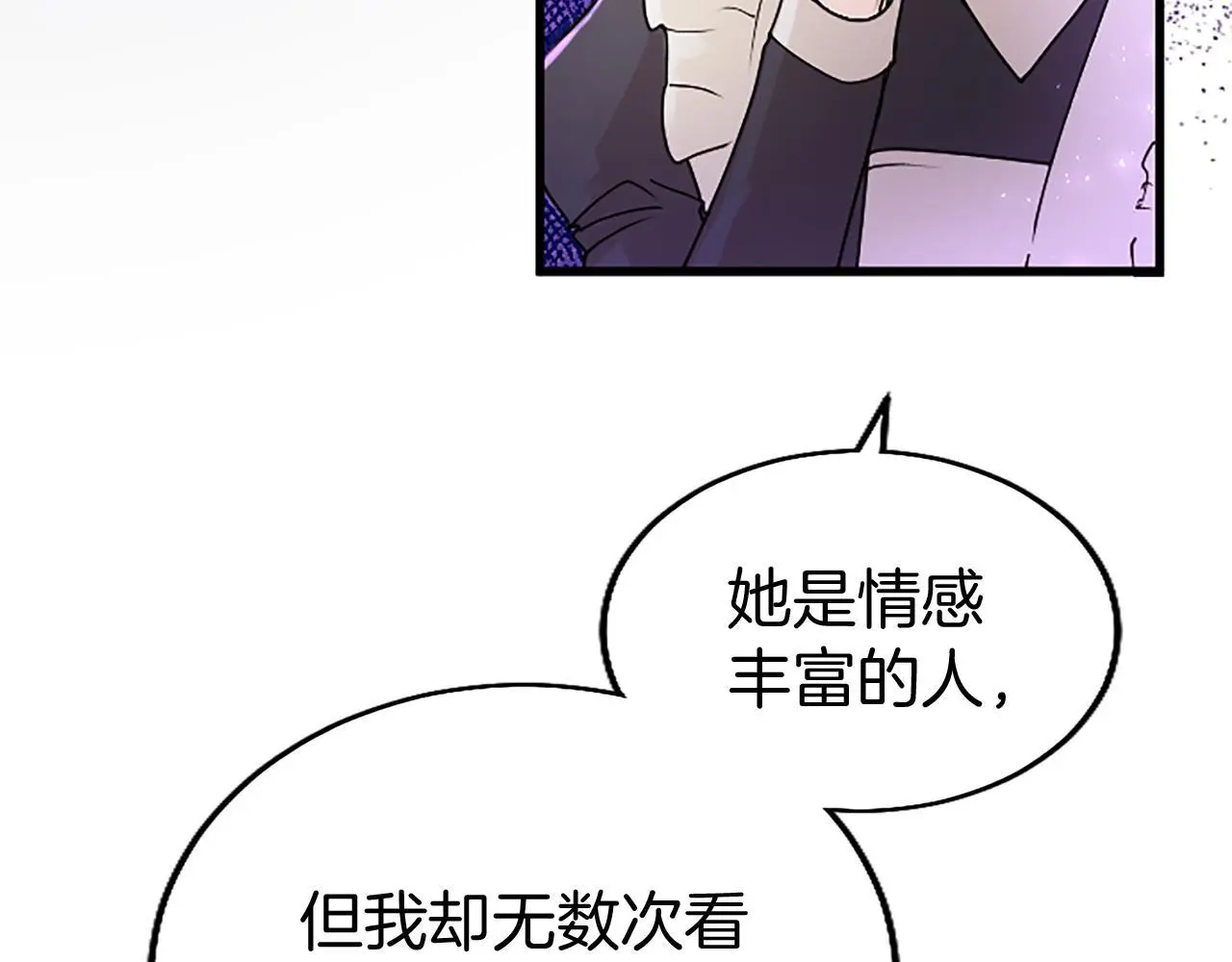 第50话 变身猫咪 第61页
