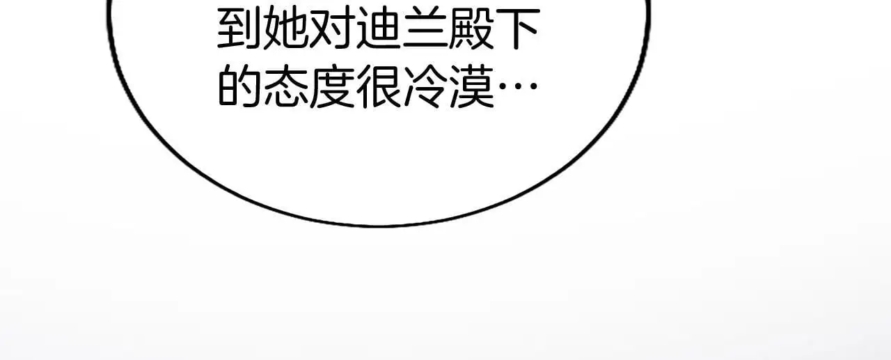 第50话 变身猫咪 第62页