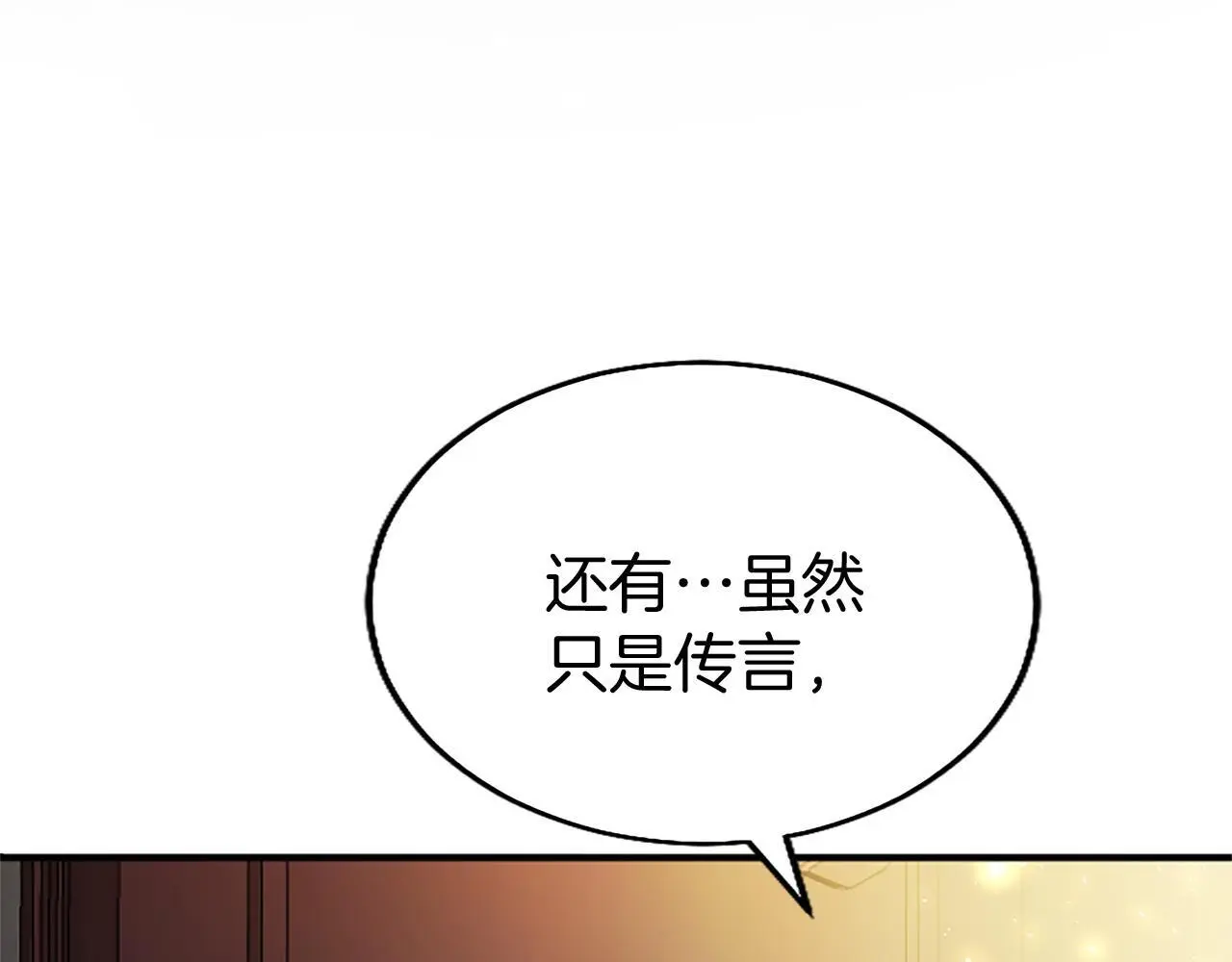 第50话 变身猫咪 第68页