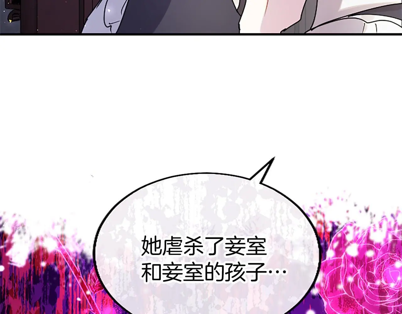 第50话 变身猫咪 第70页