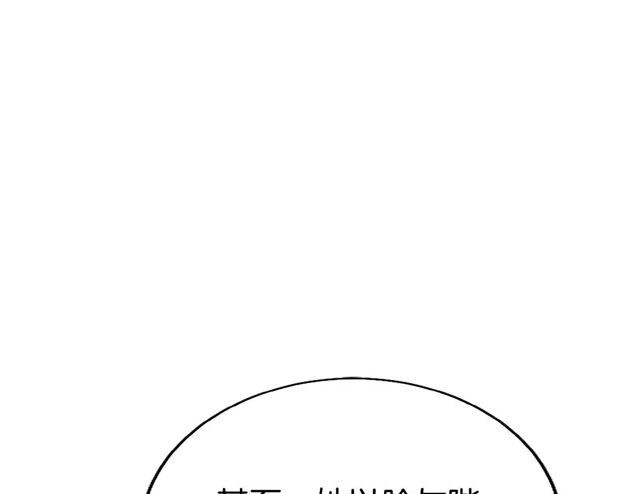 第50话 变身猫咪 第76页